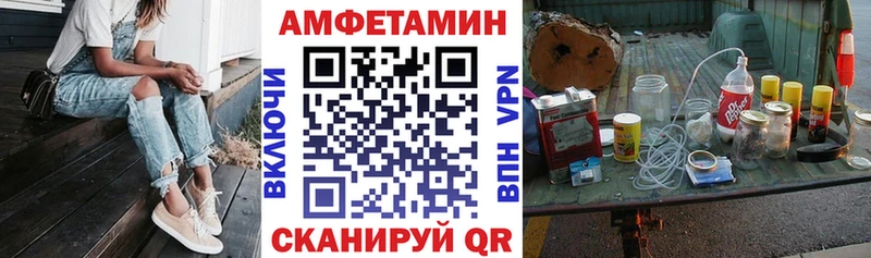 Amphetamine 97%  hydra рабочий сайт  Майкоп 