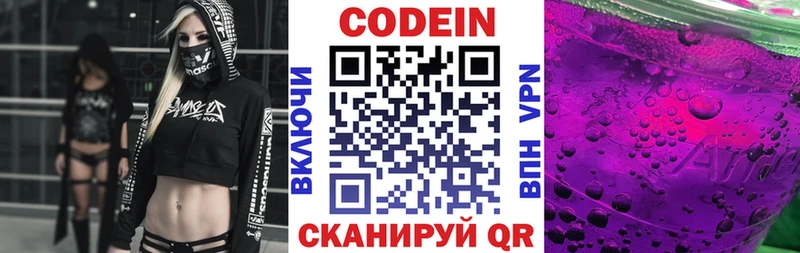 Кодеин Purple Drank  omg сайт  Майкоп 
