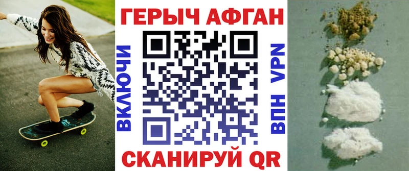 даркнет сайт  Майкоп  ГЕРОИН Афган 